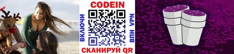 цена   Змеиногорск  Кодеиновый сироп Lean Purple Drank 