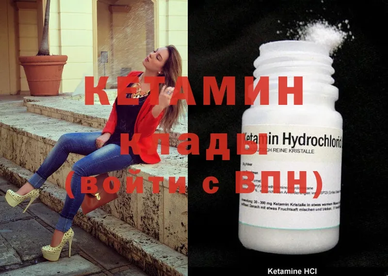 Кетамин ketamine  Змеиногорск 