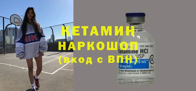 КЕТАМИН ketamine Змеиногорск