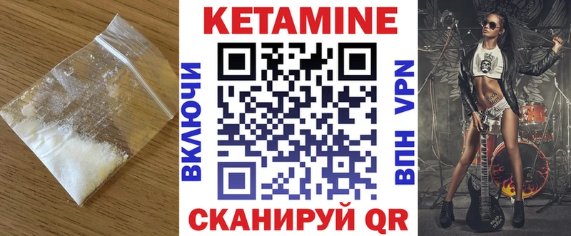 мега ссылка  Змеиногорск  КЕТАМИН VHQ 