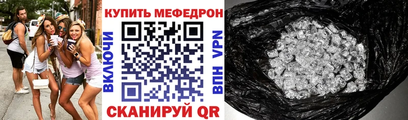 МЯУ-МЯУ VHQ  наркота  Змеиногорск 