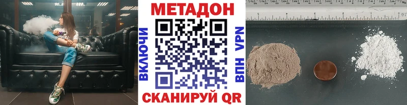 Метадон мёд  Змеиногорск 