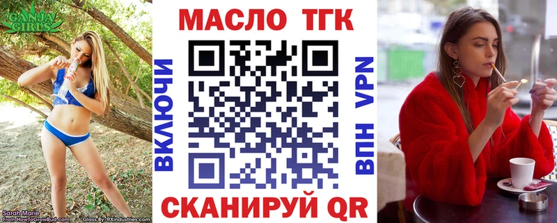 ТГК вейп  купить наркоту  Змеиногорск 